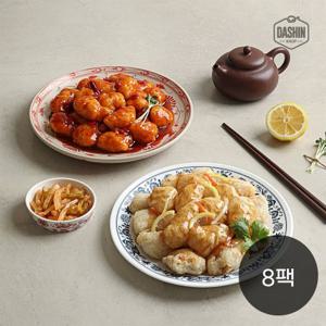 [다신샵] 특제저당소스 닭가슴살 칠리깐풍기&꿔바로우 8팩  / 국내산 닭가슴살
