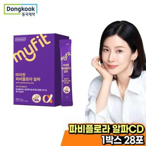 [동국제약] 마이핏 파비플로라 알파CD 1박스 (28포) 4주분