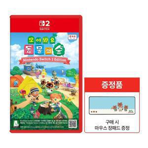 [사전예약] 닌텐도 NS2 모여봐요 동물의 숲