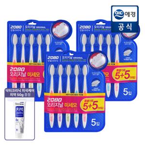 2080 오리지날 미세모 칫솔  5+5 x 3개 (30개)+미니치약 증정