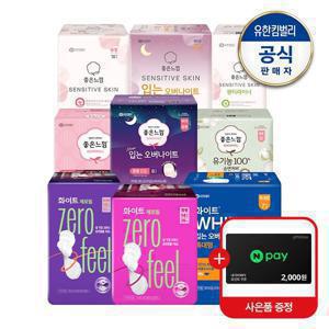 [유한킴벌리]좋은느낌/화이트 생리대/입오버/팬티라이너/탐폰 SALE
