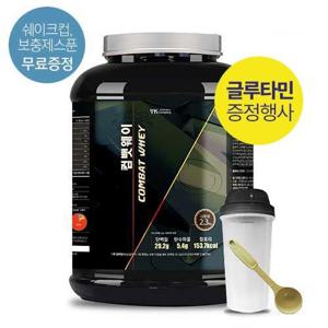 [말근육] 순수근육증가 단백질보충제(WPH/WPC) 컴뱃 웨이 2.3kg (+글루타민 300g증정)