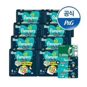 [기저귀사는날] 팸퍼스 2025 통잠팬티 기저귀 4~6단계 8팩+스타벅스5천원+체험팩16매