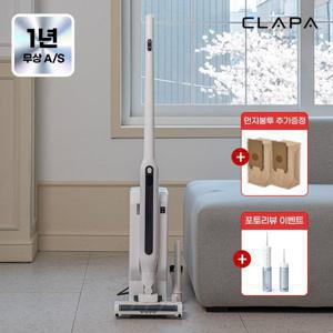 [26년형/10%즉시할인] 클래파 The Light 초경량 핸디 자동먼지비움 하중심 무선 진공 청소기 CVC-S185