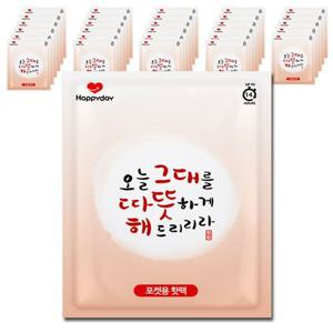 [FDA인증 핫팩] 100% 국내생산 포캣용 핫팩 100g*50개 [14시간 지속]