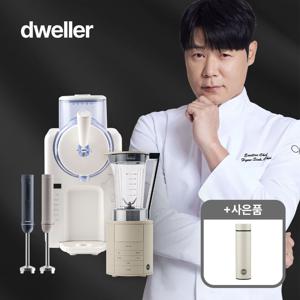 [최현석Pick] 드웰러 주방가전 에어스틱 무선 핸드블렌더 브랜드세일