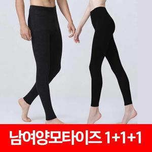 [APP전용][1+1+1] 양모레깅스 여성용 남성용 겨울타이즈 (유발/무발/FREE)