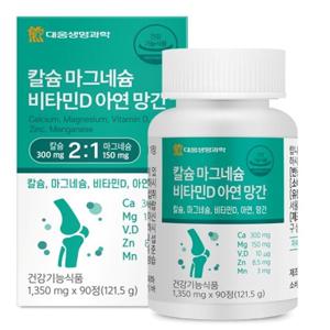 대웅제약 칼슘 마그네슘 비타민D 아연 망간 1,350mg x 90정 3개월분