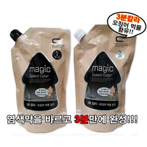 헤어815/스피드 3분 오징어먹물 염색약/명품에센스 칼라크림 하수오염색약