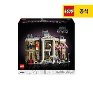 레고 아이콘 10326 자연사 박물관 [공식]