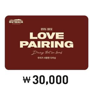 [아웃백] 디지털 금액권 3만원권