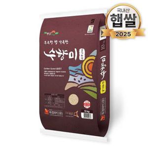 25년 골드퀸3호 수향미 10kg 향미쌀 골든퀸 간척지쌀