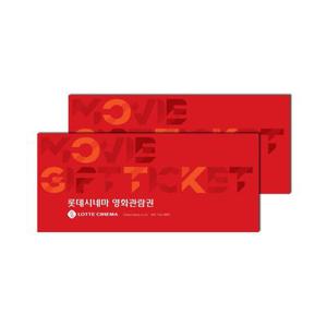 [롯데시네마] 2D 2인 영화관람권