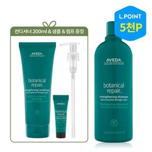 [1적립][단독]보태니컬 리페어 리터 샴푸(+컨디셔너&샘플&펌프)(+L.POINT 5천점)