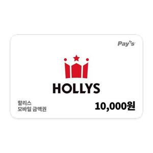 (2% 할인) [할리스] 모바일 금액권 1만원권