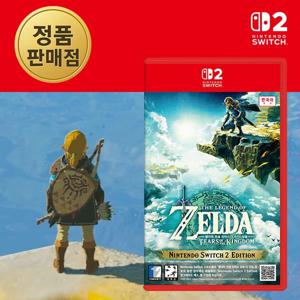 닌텐도 스위치2 젤다의 전설 티어스 오브 더 킹덤 왕국의 눈물 한글판