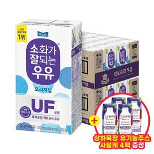 (상하주스 4팩 증정) 매일 소화가잘되는우유(락토프리) 오리지널 미니 120ml 48팩