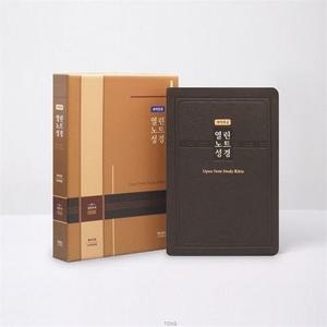 천연우피 개역한글 열린노트성경 특대단본 색인 무지퍼 다크브라운 기독교백화점