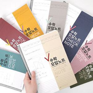 모의고사 시험 세로 2분할 수학 오답 정리 스프링 노트 5p