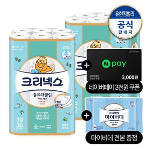 [APP전용]천연3겹 울트라클린 카카오 춘식이 27M-30롤X2팩+마이비데30매증정(랜덤)