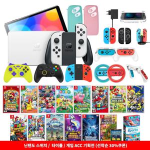 닌텐도 스위치 /  타이틀 / 게임 ACC 기획전 (선착순 30%쿠폰)