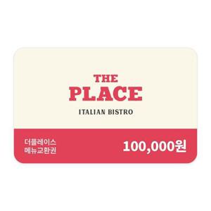 (25% 할인) [더플레이스] 메뉴교환권 10만원권