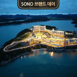 [쏠비치 진도] 브랜드데이 PKG (객실 & 조식2인+미취학 1인 무료)
