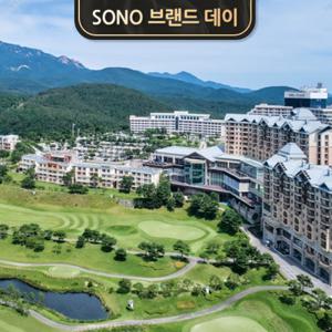 [소노벨 델피노] 브랜드데이 PKG (객실 & 조식2인+미취학 1인 무료)