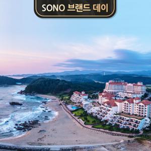 [쏠비치 양양] 브랜드데이 PKG (객실 & 조식2인+미취학 1인 무료)