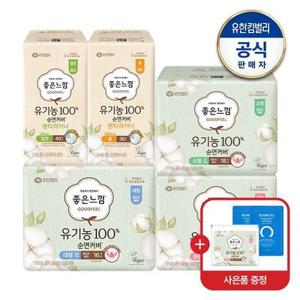 [APP전용]대용량 좋은느낌 유기농순면 울트라 소/중/대/팬티라이너+(증)유기농중2P