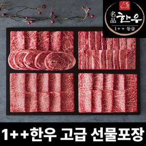마장동 1++ 한우 명품 선물세트 900g 2kg 추석 명절 선물세트