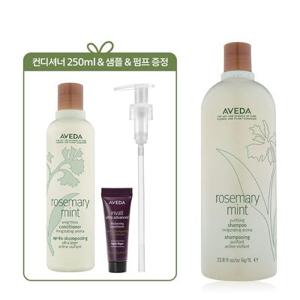 [정품][단독] 로즈메리 민트 리터 샴푸 (+컨디셔너 250ml & 샘플 & 리터 펌프)