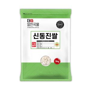 더알찬곡물 신동진 쌀 5kg / 25년산 햅쌀 / 상등급 단일품종 소포장쌀