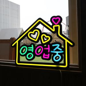홈라이트 영업중 LED 네온사인 아크릴 간판