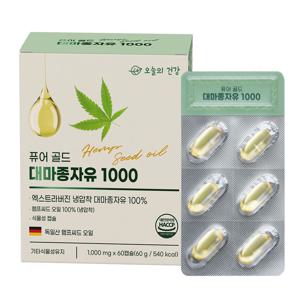 퓨어 골드 대마종자유 1000 독일산 햄프씨드오일 골든 엑스트라버진 100%