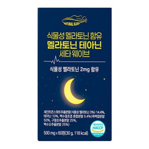 식물성 멜라토닌 함유 멜라토닌 테아닌 세타 웨이브 식약처인증 1정당 2mg 특허원료 사용