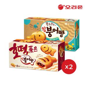 참붕어빵 8P(232g) x 2개 + 호떡 품은 참붕어빵 8P (248g) x 2개