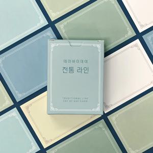 데이바이데이 카드 111 전통 라인