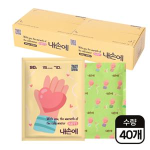 내손에 중형 핫팩 90g 20개입 2박스 (40개입)