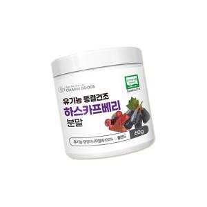 유기농 동결건조 하스카프베리 분말 60g