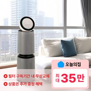 [렌탈](구독/관리) 퓨리케어 오브제컬렉션 공기청정기 32평 AS322DSFAM