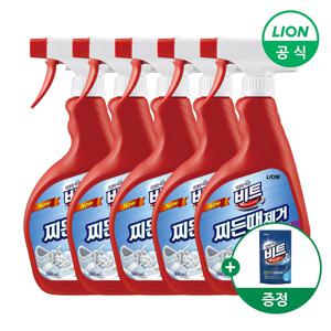 비트 찌든때 제거 용기 500ml X 5개+비트 겸용300g 증정