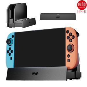 닌텐도 스위치2 독 연장 거치대 TV연결 이이네 독확장