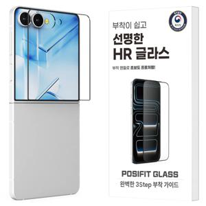 갤럭시 Z플립7 조은 고광택 HR글라스 특허부착 강화유리 필름 1매