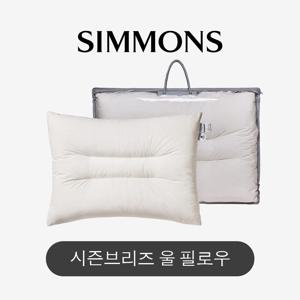 시즌브리즈 울 필로우