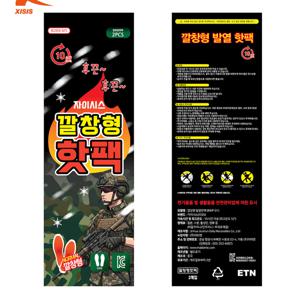 고품질 자이시스 깔창핫팩 20개  발열 깔창형 발핫팩 발바닥 온열팩