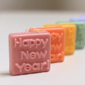 해피뉴이어 소이캔들 (7color) 새해선물 설날선물 답례품