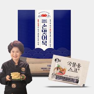 박미란명장의 손맛 어묵 9봉 국물용 스프 포함 어묵탕 오뎅탕