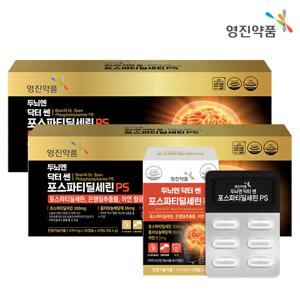 두뇌엔 닥터 쎈 포스파티딜세린PS(470mgX120캡슐)X2박스