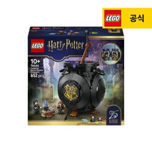 해리포터 76464 가마솥: 비밀 물약 수업
